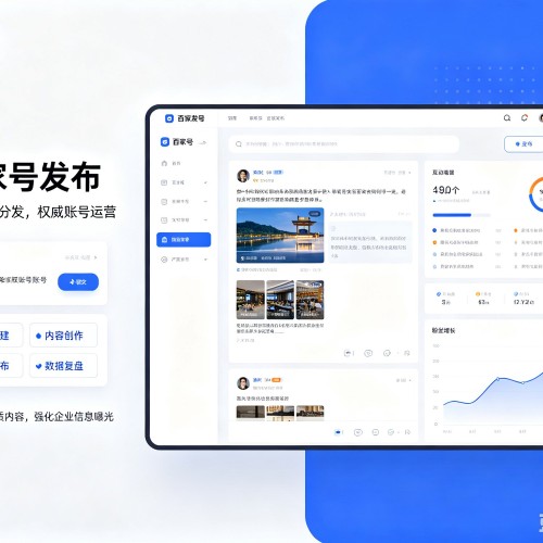 德江百家号信息发布代运营